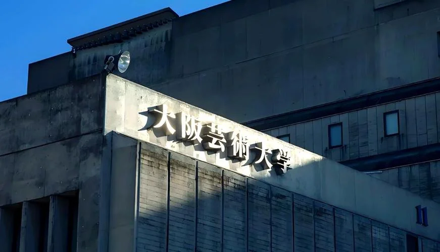 日本艺术类大学推荐-日本艺术类大学推荐