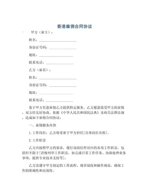 合同效力_1