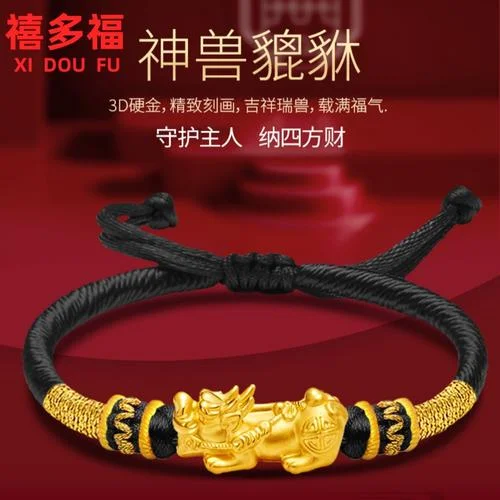 梦见貔貅手链断了什么意思_1