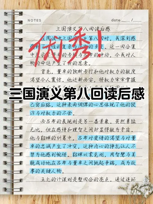中华历史故事读后感-中华历史故事读后感