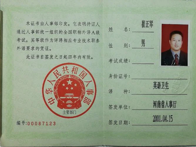 人力资源资格证成绩-人力资源资格证成绩