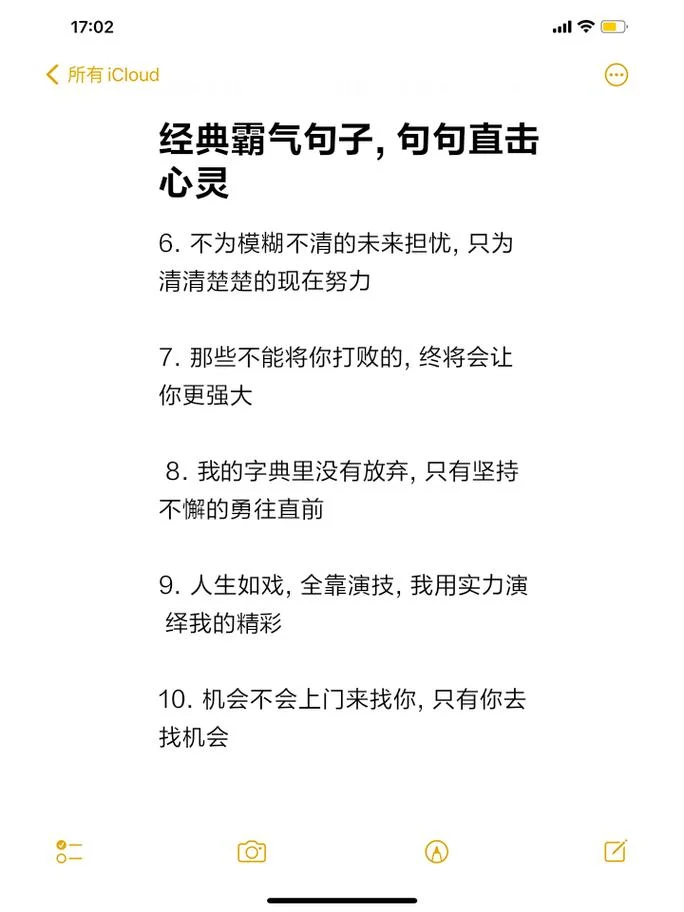 朋友圈经典说说霸气的_2