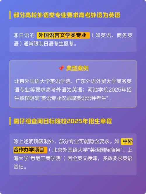 学日语高考报考大学有什么限制-日语高考报考无限制