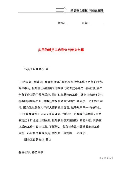 公司自我介绍简短_2
