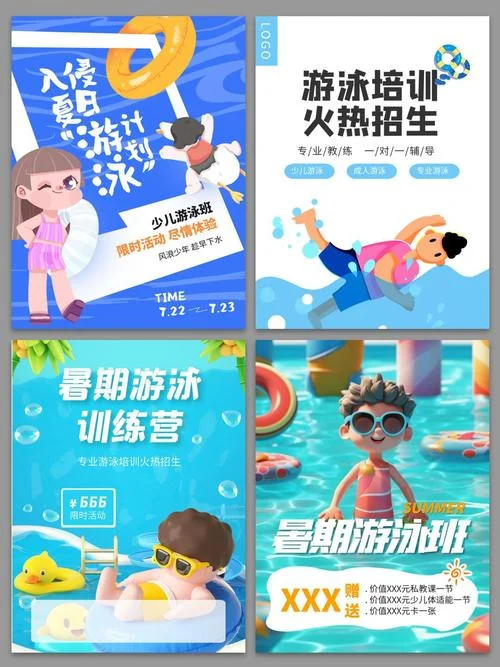 暑期游泳班宣传文案-暑期游泳班推广语