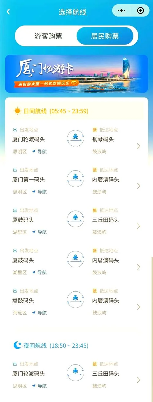 厦门旅游景点门票购买-厦门景点门票购买