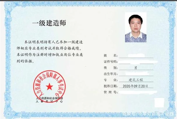 一级建造师安慧_1