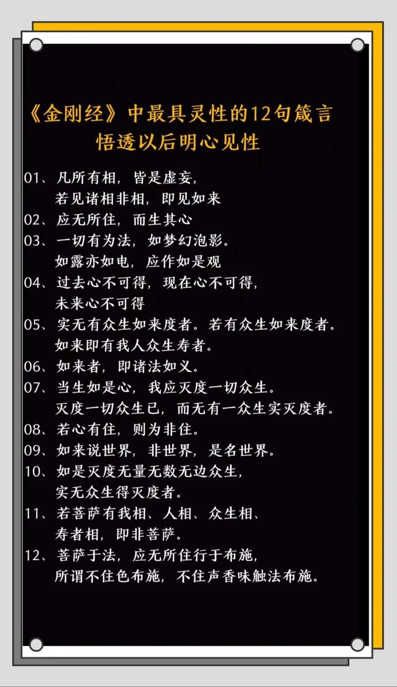 恍然大悟的意思和出处_1