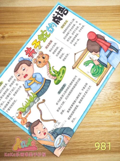 杯弓蛇影的主要内容和道理_2
