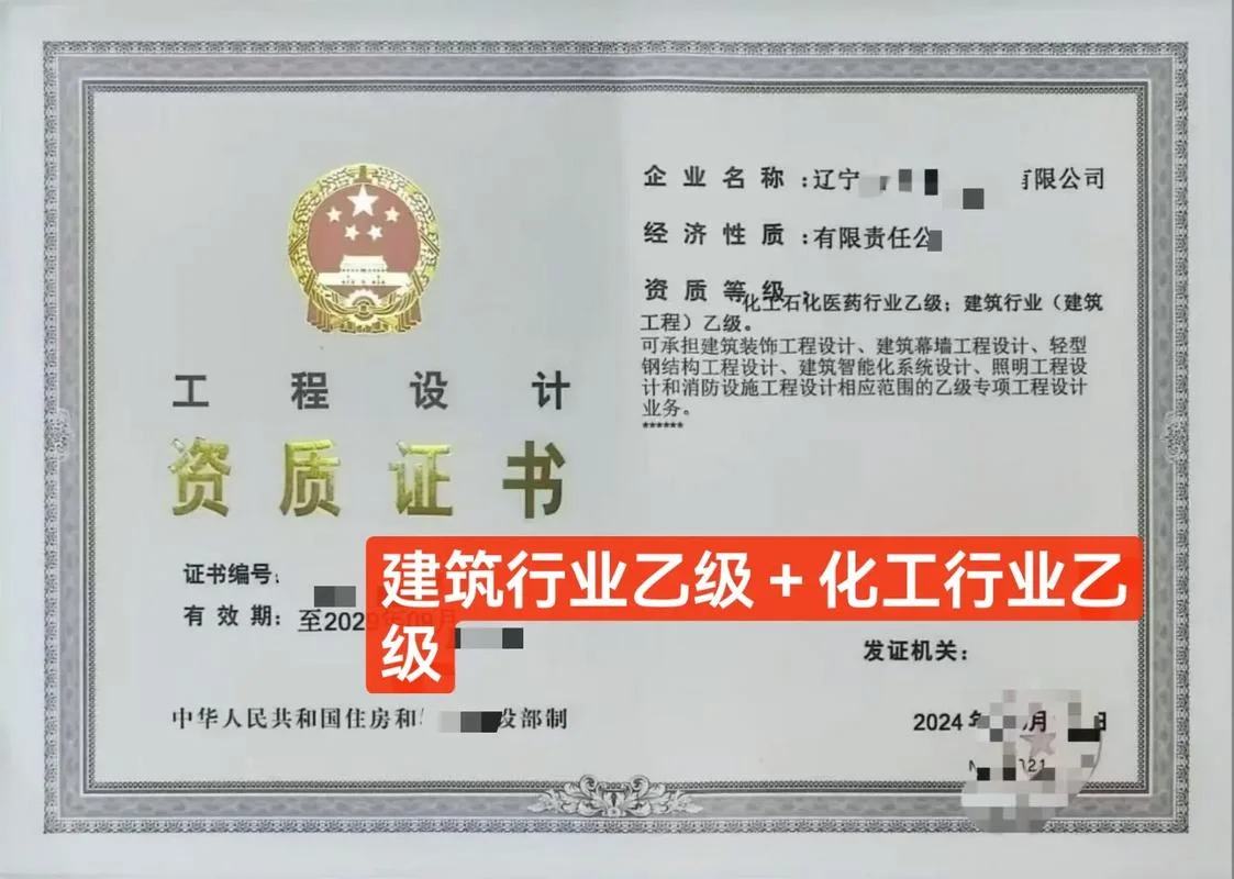 乙级设计资质范围-乙级设计资质范围