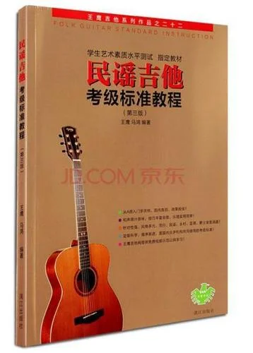 民谣吉他考级报名费-
