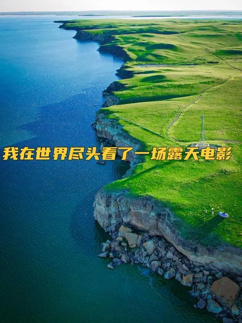 梦见了世界的尽头_1