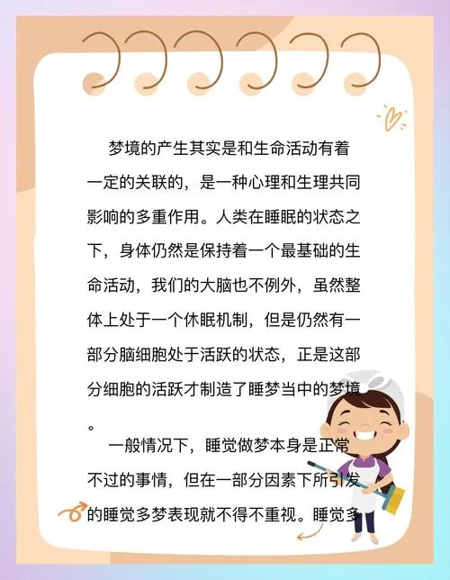 梦见消灭蚊子_1