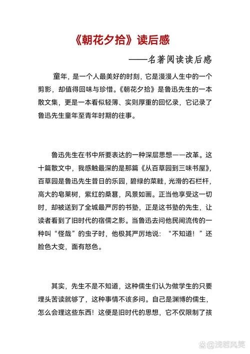 阅读世界名著感悟_2