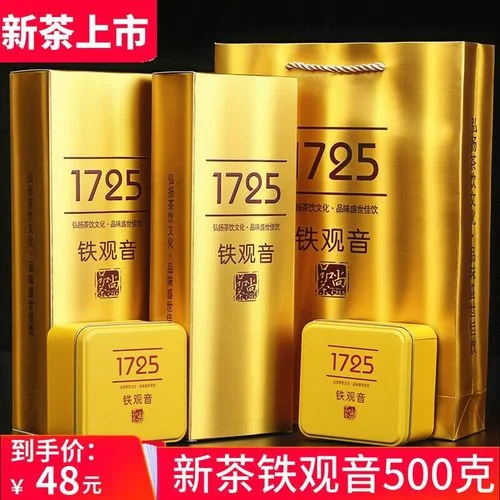 1725铁观音多少钱一盒_2