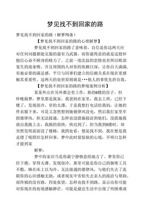 梦见去世的同事说话_1