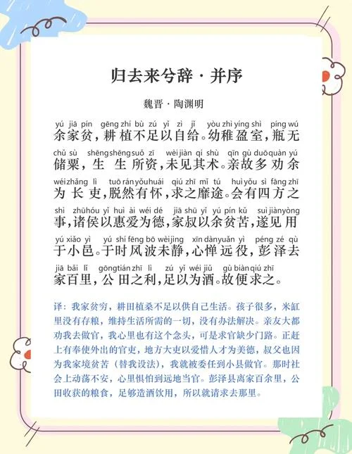乘风归去下一句_2
