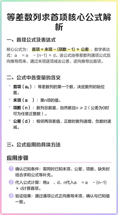 求项数的公式来源_1