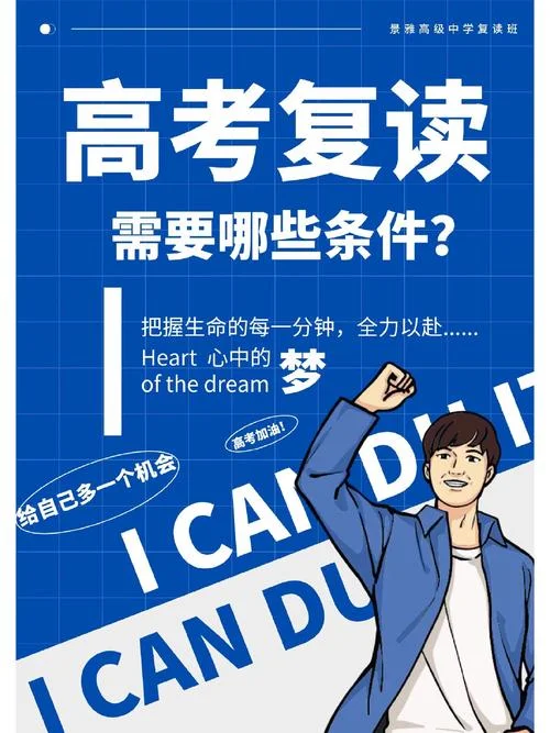 梦到自己复读高考_1