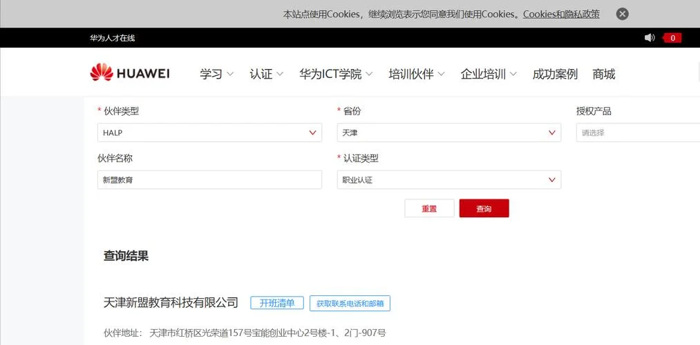 hcnp证书报考报名费-hcnp 报名费