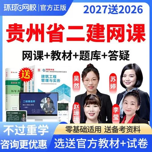 贵州二建培训机构_1