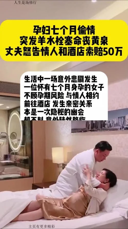 孕妇梦到自己老公出轨_2