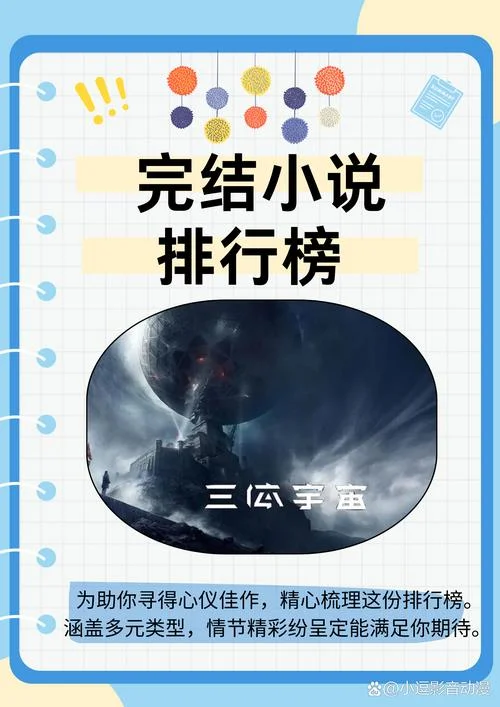 尘埃星球小说简介-尘埃星球小说简介