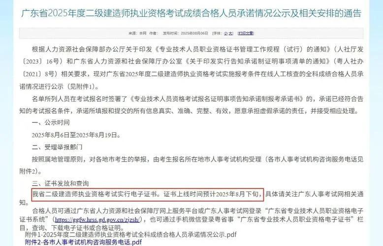 二建考完后怎么领证_1