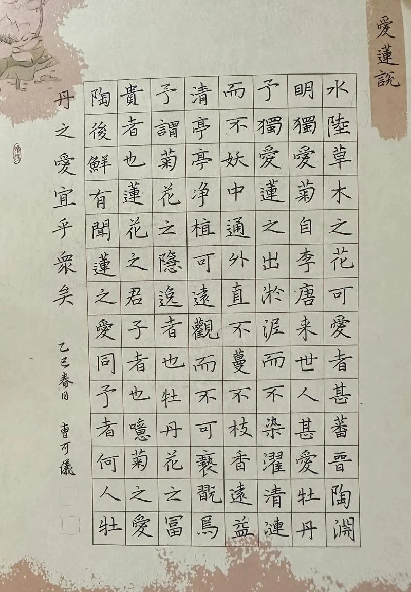 爱莲说仿写作文-爱莲说仿写范文