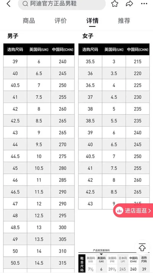 鞋码转换厘米公式_2