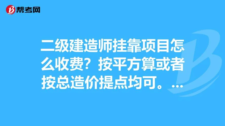 西安二建挂靠靠谱中介_1