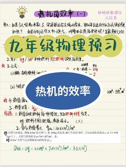 机械效率公式详细讲解_2