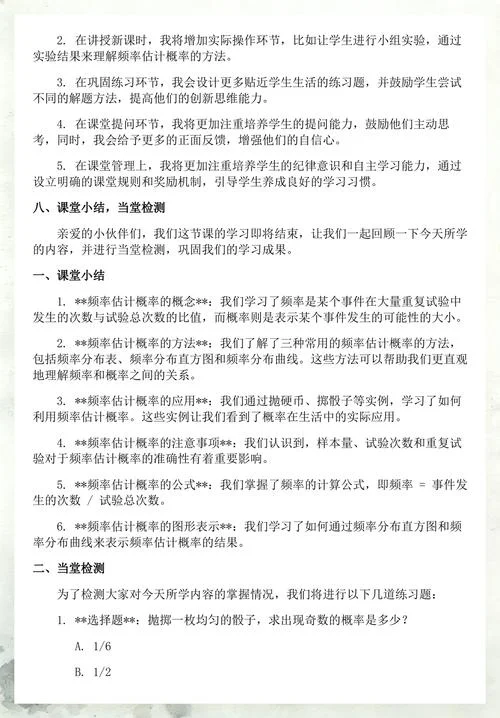初中数学频率计算公式_2
