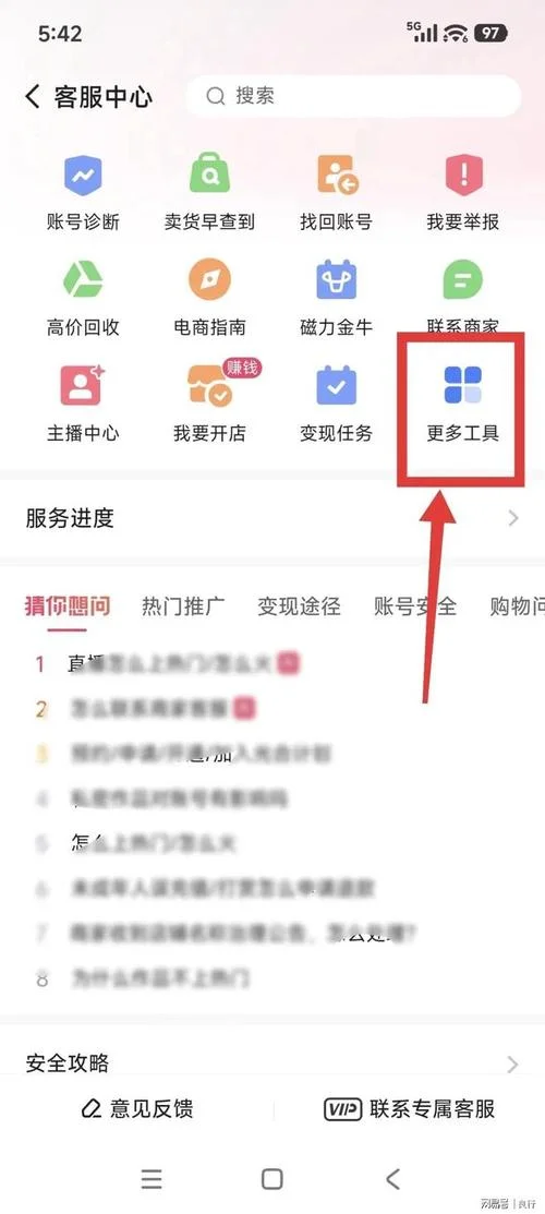 快手企业认证入口_1