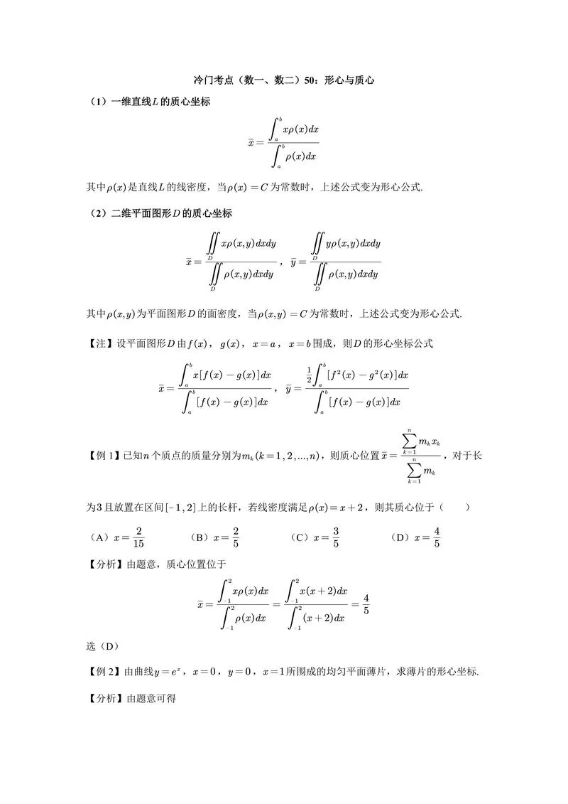区分度计算公式_2