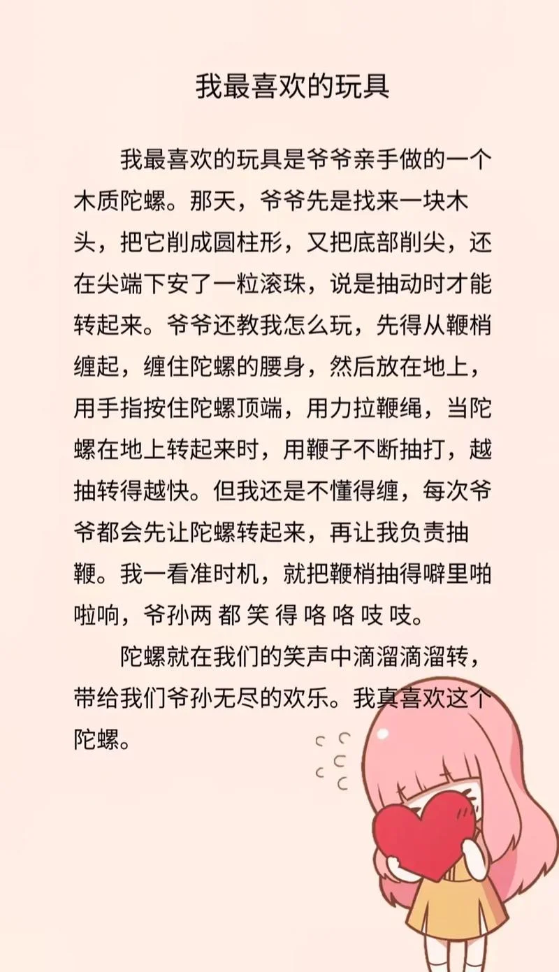 抽陀螺告诉我们什么道理-抽陀螺寓意人生道理