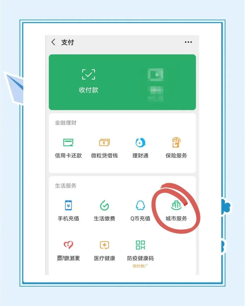如何查电信话费余额查询_1