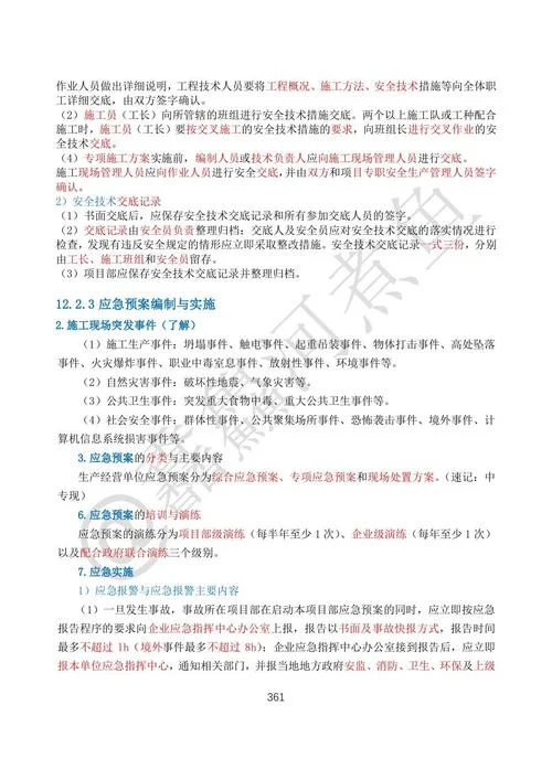 一级建造师建筑怎么学_2