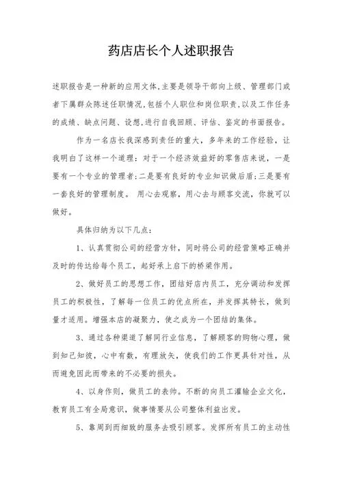 自述工作表现怎么写_1