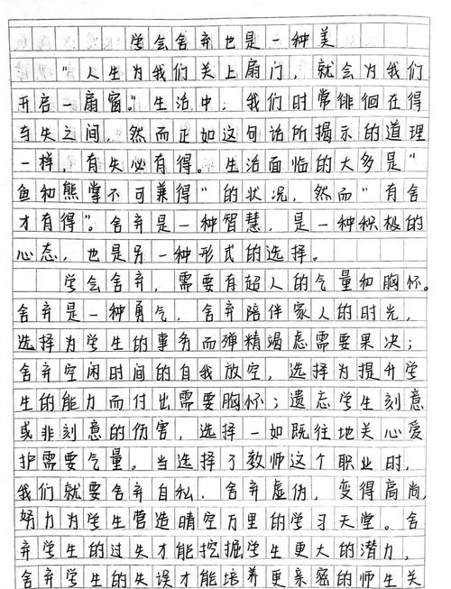 平常心态感悟100字-平常心态感悟