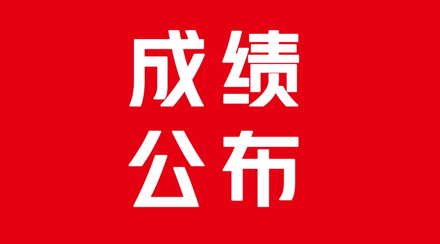 a佳教育查成绩2017小学-查 2017 小学 佳教育成绩