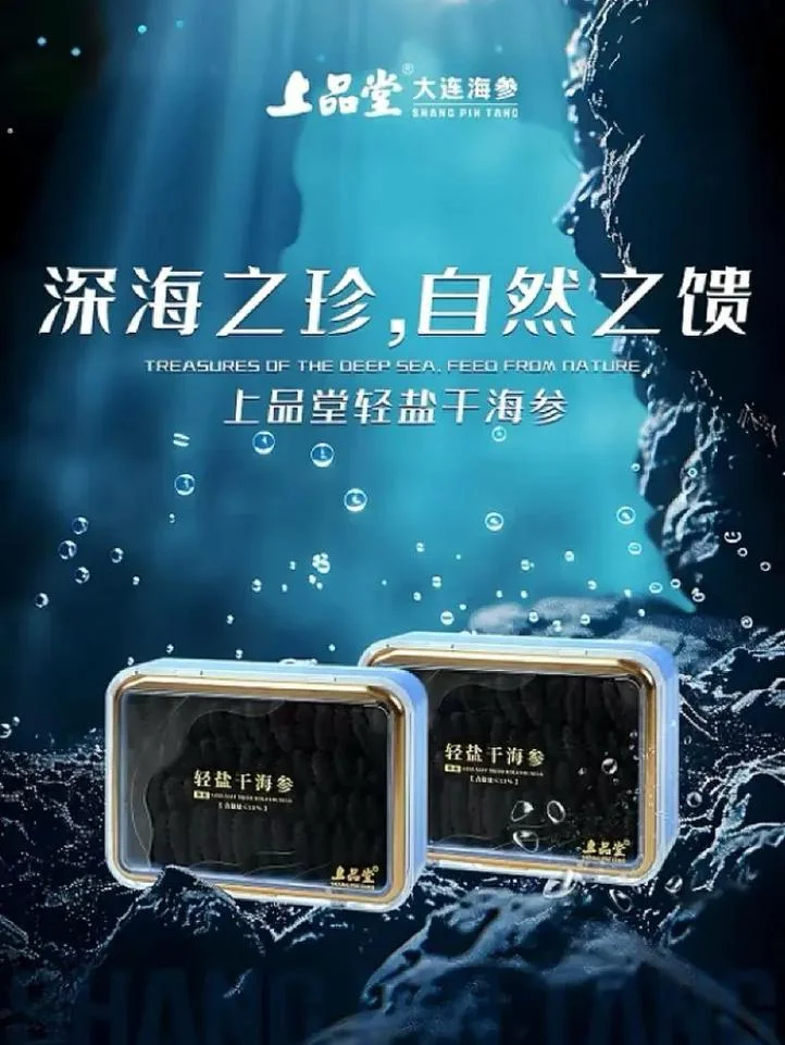 海参公司起名字-海参公司起名建议