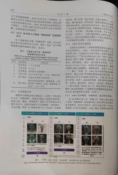 中文核心期刊要求-中文核心期刊标准