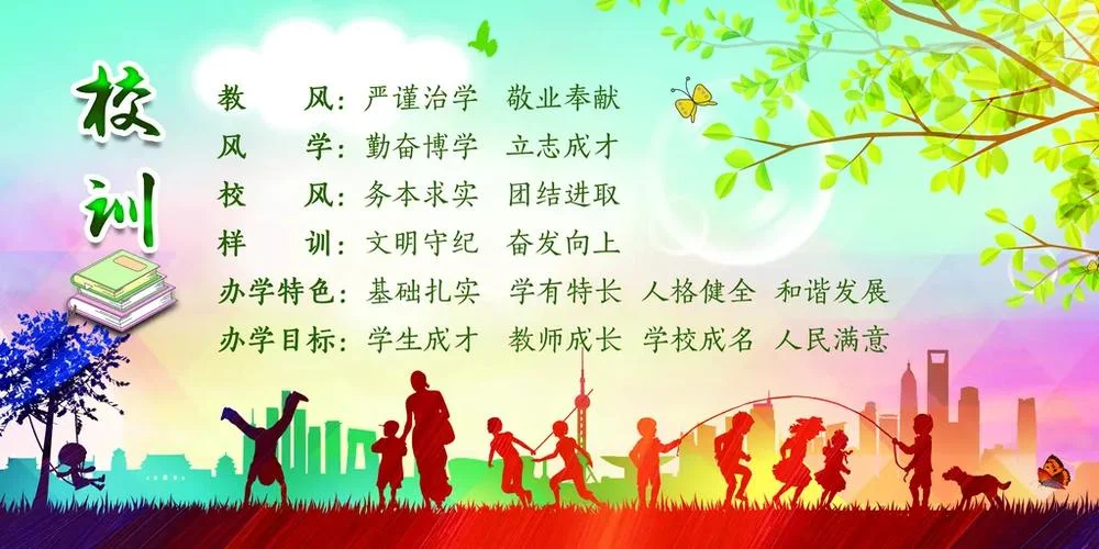 校训校风什么意思-校训校风含义