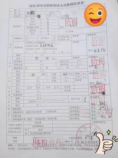 物业公司入职体检项目-物业入职体检项目