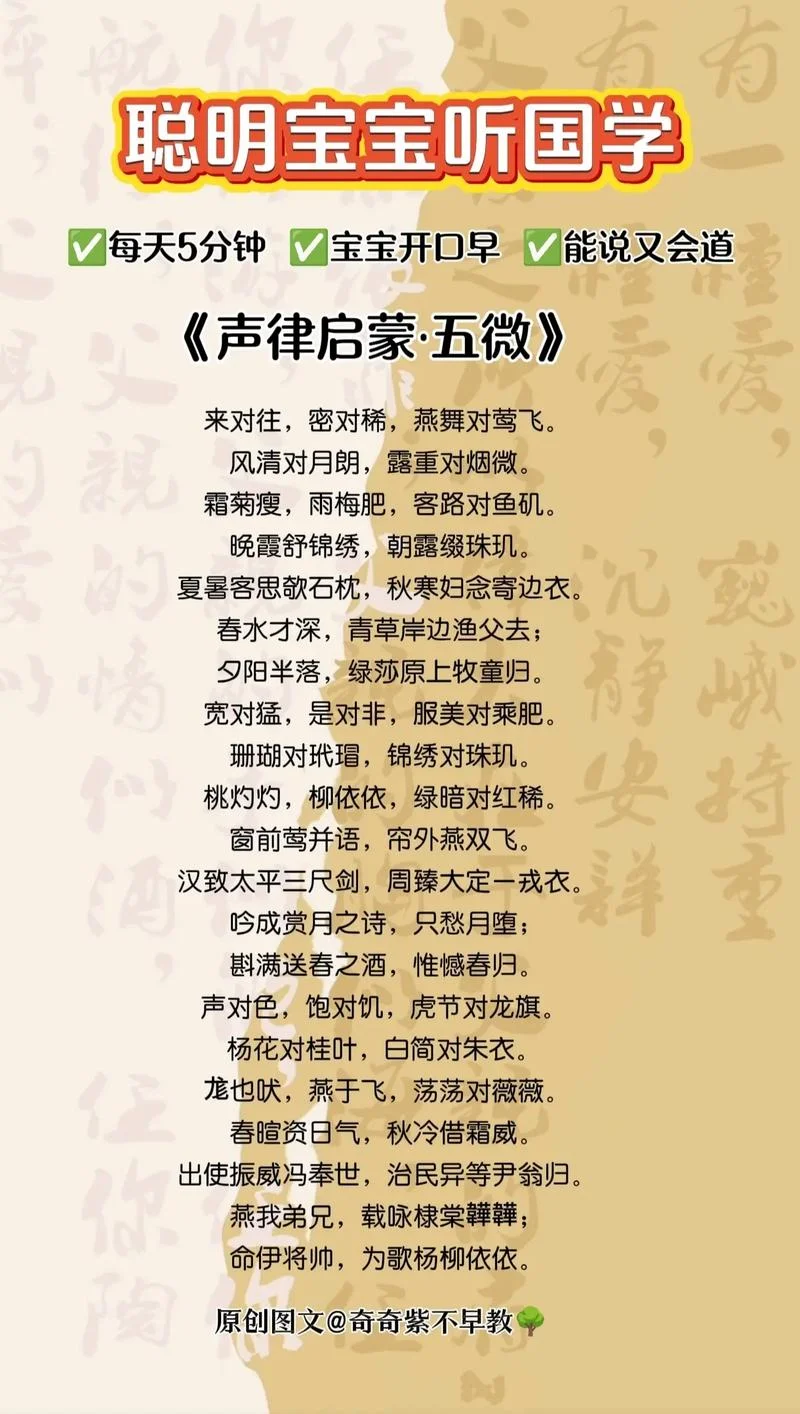 鼓瑟齐鸣出处_2