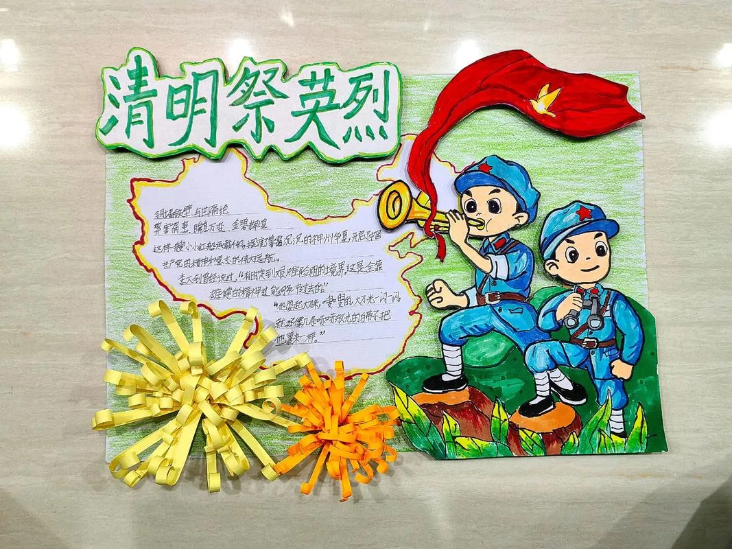 清明节扫墓的手抄报_1