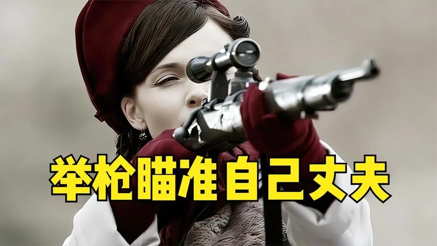 梦见自己手里拿枪打人_1
