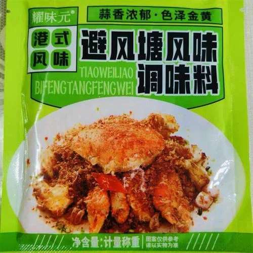 避风塘口味是什么意思_2