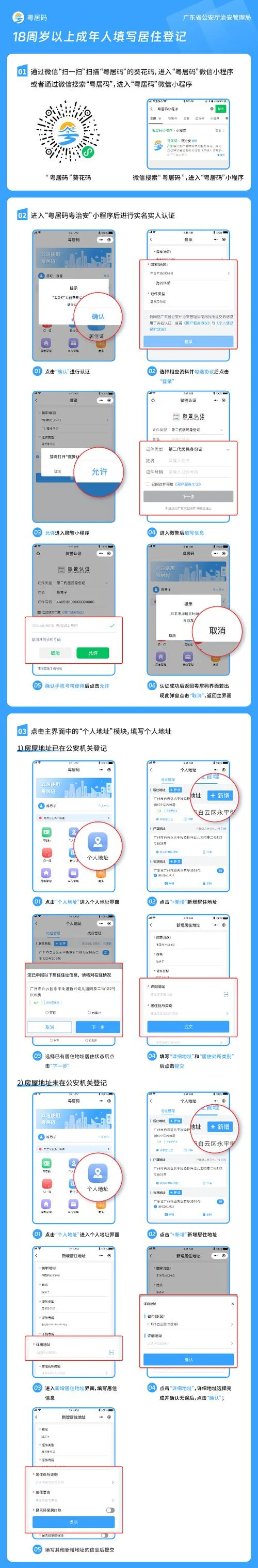 知道名字怎么查身份证_2